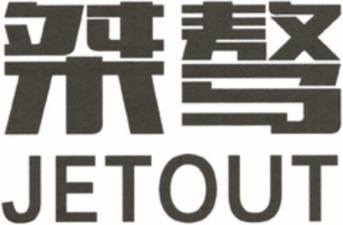 JETOUT Logo (DPMA, 18.06.2020)