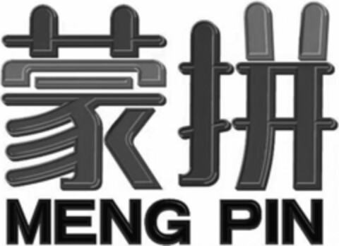 MENG PIN Logo (DPMA, 12/08/2021)