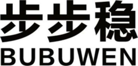 BUBUWEN Logo (DPMA, 13.09.2024)