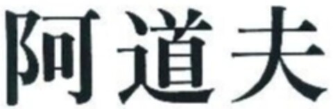 302014011483 Logo (DPMA, 01/08/2014)