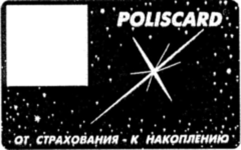 POLISCARD Logo (DPMA, 01.12.1994)