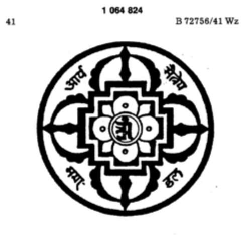 1064824 Logo (DPMA, 07/19/1983)