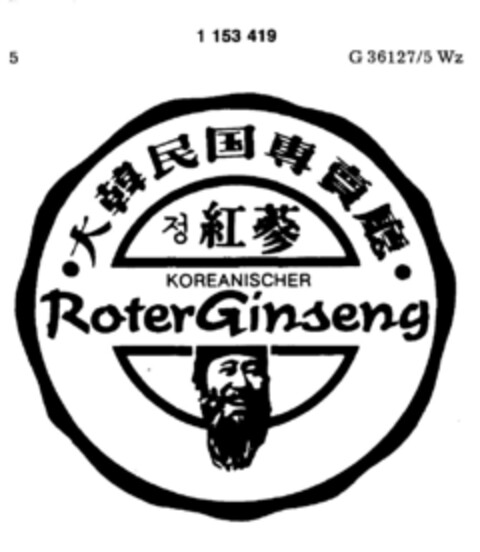 Roter Ginseng Logo (DPMA, 14.11.1988)