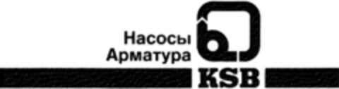 KSB Logo (DPMA, 13.07.1995)