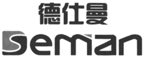 Deman Logo (DPMA, 27.12.2019)