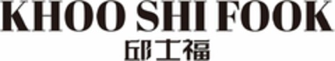 KHOO SHI FOOK Logo (DPMA, 19.10.2022)