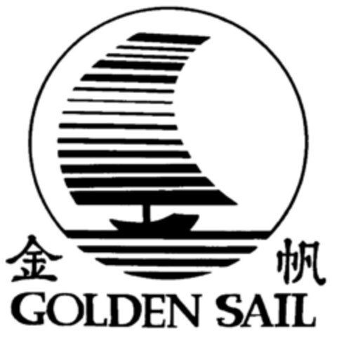 GOLDEN SAIL Logo (DPMA, 07/10/1998)