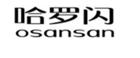 osansan Logo (DPMA, 03.07.2017)