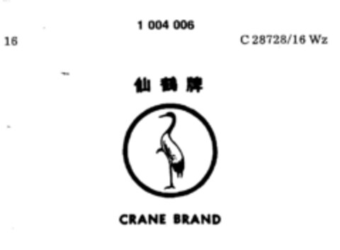 CRANE BRAND Logo (DPMA, 11.09.1979)