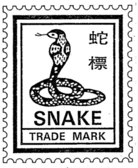 SNAKE Logo (DPMA, 08/31/2001)