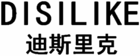 DISILIKE Logo (DPMA, 05/17/2021)