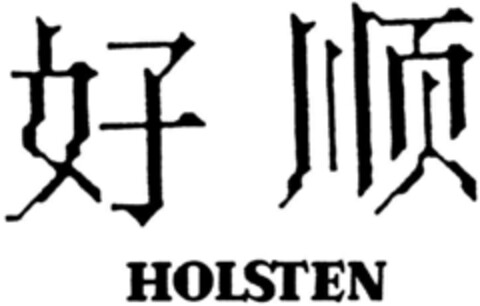 HOLSTEN Logo (DPMA, 30.10.1992)