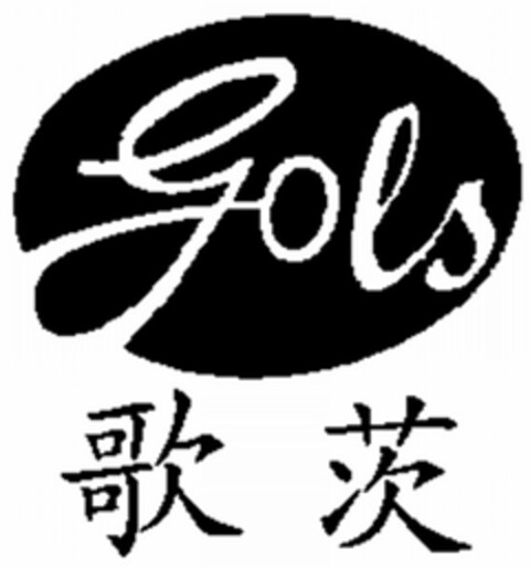 Gols Logo (DPMA, 03.07.2013)