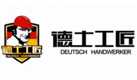 DEUTSCH HANDWERKER Logo (DPMA, 15.08.2017)