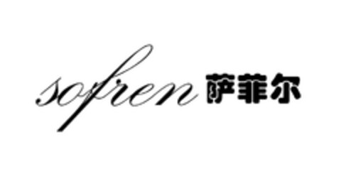 sofren Logo (DPMA, 01/19/2016)
