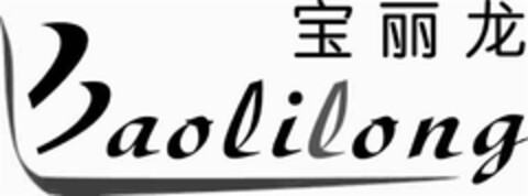 Baolilong Logo (DPMA, 03.09.2015)