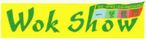 Wok Show Logo (DPMA, 07.04.2003)