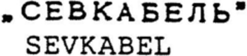 SEVKABEL Logo (DPMA, 19.11.1992)