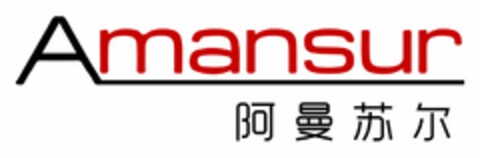 Amansur Logo (DPMA, 19.03.2024)