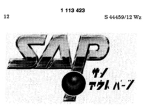 SAP Logo (DPMA, 21.02.1987)