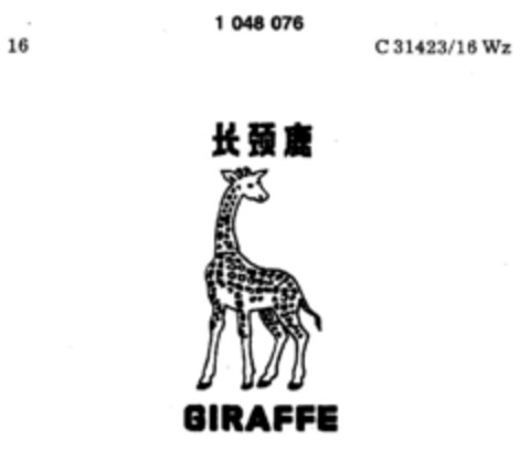 GIRAFFE Logo (DPMA, 21.08.1982)