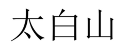 302018110822 Logo (DPMA, 09/26/2018)