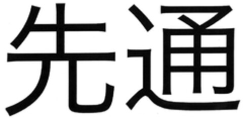 302016032869 Logo (DPMA, 15.11.2016)