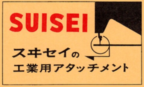 SUISEI Logo (DPMA, 02/28/1974)