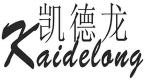 Kaidelong Logo (DPMA, 08.08.2018)