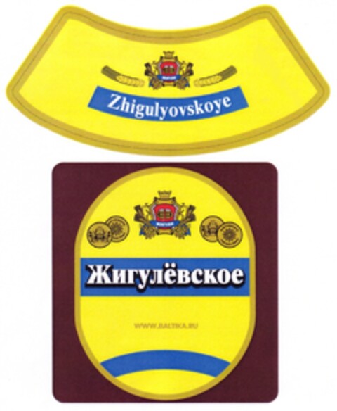 Zhigulyovskoye Logo (DPMA, 08.01.2007)