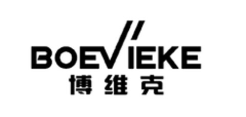 BOEVIEKE Logo (DPMA, 12/12/2017)