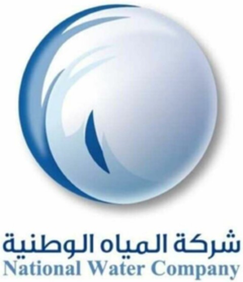 National Water Company Logo (DPMA, 04/06/2023)
