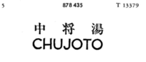 CHUJOTO Logo (DPMA, 21.07.1969)