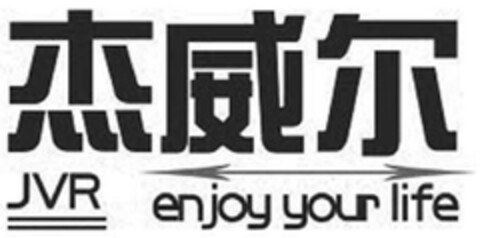 enjoy your life Logo (DPMA, 03.01.2020)