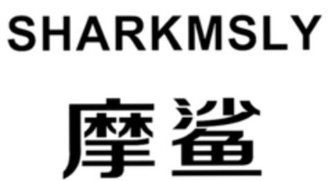 SHARKMSLY Logo (DPMA, 05.07.2021)