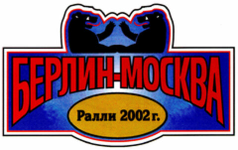 30202796 Logo (DPMA, 23.01.2002)