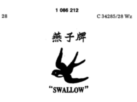 "SWALLOW" Logo (DPMA, 06/22/1985)