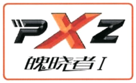 PXZ Logo (DPMA, 11.09.2017)