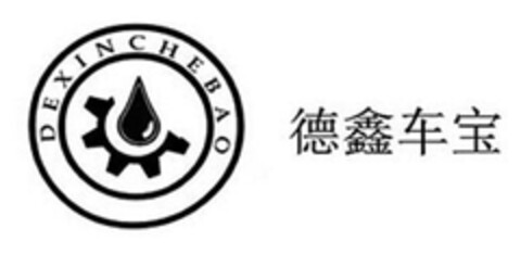 DEXIN CHEBAO Logo (DPMA, 11.09.2017)
