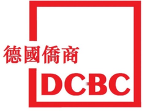 DCBC Logo (DPMA, 18.05.2017)