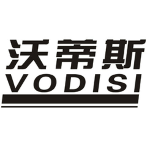 VODISI Logo (DPMA, 07.03.2019)