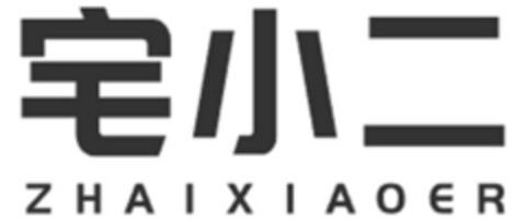 ZHAIXIAOER Logo (DPMA, 20.07.2020)