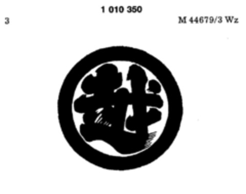 1010350 Logo (DPMA, 30.05.1978)