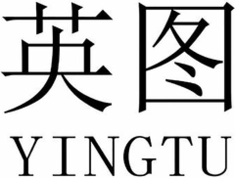 YINGTU Logo (DPMA, 18.04.2020)