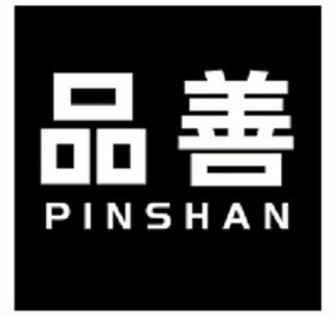 PINSHAN Logo (DPMA, 17.11.2020)