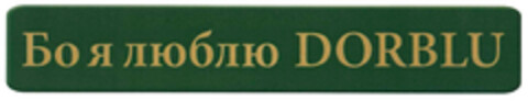 DORBLU Logo (DPMA, 01/02/2024)