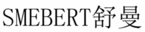 SMEBERT Logo (DPMA, 06.07.2023)