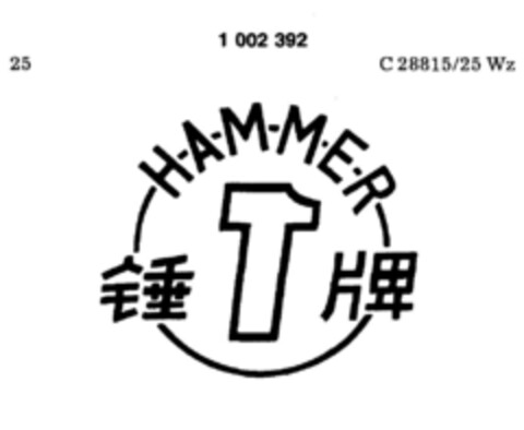 HAMMER Logo (DPMA, 12.10.1979)