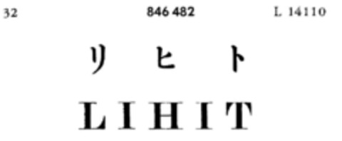 L I H I T Logo (DPMA, 29.06.1966)