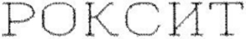 2096385 Logo (DPMA, 08.08.1994)